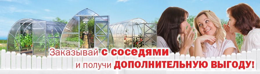 Купи с соседом Купи с соседом
